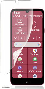 指紋認証対応 ・ ガイド枠付きらくらくスマートフォン a A401FC Lite MR01 ガラスフィルム 覗き見防止 全面 保護 フィルムTPU1枚TPU素材 サラサラ タッチ感 手触り良い 全面保護(Y8P-JAC-JK693)
