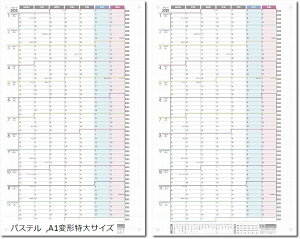 1NAJ_[ |X^[ A1ό`ETCY 2Zbg 2025N 1n܂ jn܂ 傫 Ǌ| ߘa7N 1Y-L2-2525-01M (pXe, A1ό`TCY)