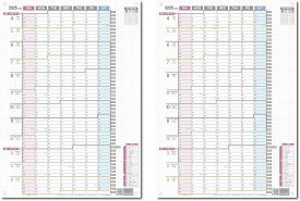 1年連結カレンダー ポスター A2標準サイズ 2枚セット 2025年 4月始まり 日曜始まり 大きい 壁掛け 令和7年 M2-2525-04S (パステル, 標準)