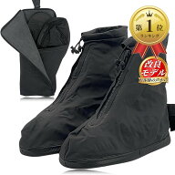 【楽天ランキング1位入賞】シューズカバー 防水 靴カバー レインシューズカバー 雨 雪 通勤 通学 バイク …