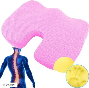 クッション 座布団 低反発 洗える 通気性 蒸れない お尻が痛くならない 産前産後 円座 持ち運び 椅子 長時間 無地 オフィス(ピンク(U型))
