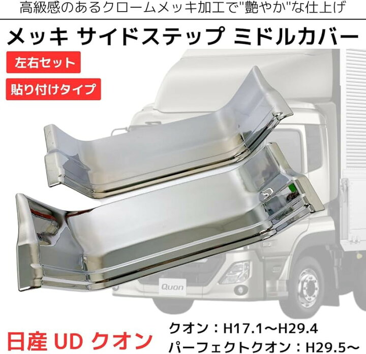 楽天市場】互換品UD 互換品 クオン / 17 パーフェクトクオン メッキ 