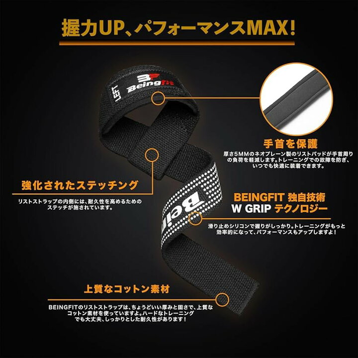 楽天市場】【楽天ランキング1位入賞】Beingfit リストストラップ 筋 