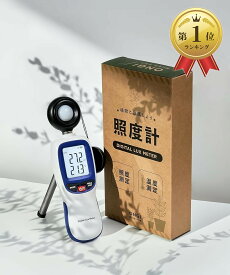 【楽天ランキング1位入賞】プロ農家が作った 照度計 植物と会話しよう 日本語取説 植物の特性一覧 デジタルルクスメーター おねぎ (ホワイト)