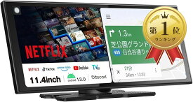 【楽天ランキング1位入賞】オットキャスト ScreenFlow 11.4インチ ポータブルディスプレイオーディオ Androidシステム アンドロイドナビ ワイヤレスCarPlay 1920x720解像度 スプリットスクリーン