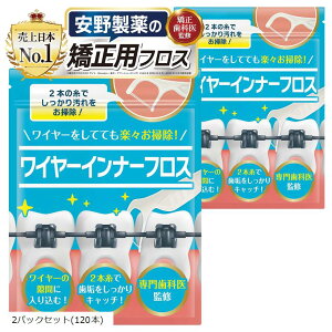 �����p�t���X 60�{���莕�ƃ��C���[�̊ԂɃX���b�Ɠ���B (��, 2�p�b�N�Z�b�g(120�{))