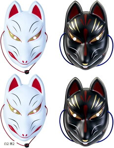 狐面 きつねの面 お面 キツネ 狐のお面 ハロウィン 仮面 (白2 黒2)