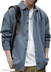 アスペルシオ 襟付き ストライプシャツ 長袖 ジャケット オシャレ 大人 トップス メンズ シャツジャケット 胸ポケット ベーシック 総柄 羽織 ボタン付き 紳士服 カジュアルシャツ 通勤 普段着 (ブルーストライプ, S)