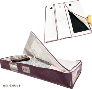 着物 収納 セット 藤色 収納ケース 底板付き プラス 収納袋 3枚組 通気性の良い 厚手 不織布製 着付け師が考案 こだわりいっぱい 便利な着物収納セット (藤色 収納セット)