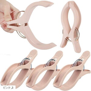 【楽天ランキング1位入賞】洗濯ばさみ 大型 強力 特大 洗濯クリップ 布団 幅広 開き幅12cm (ピンク, 3個セット)