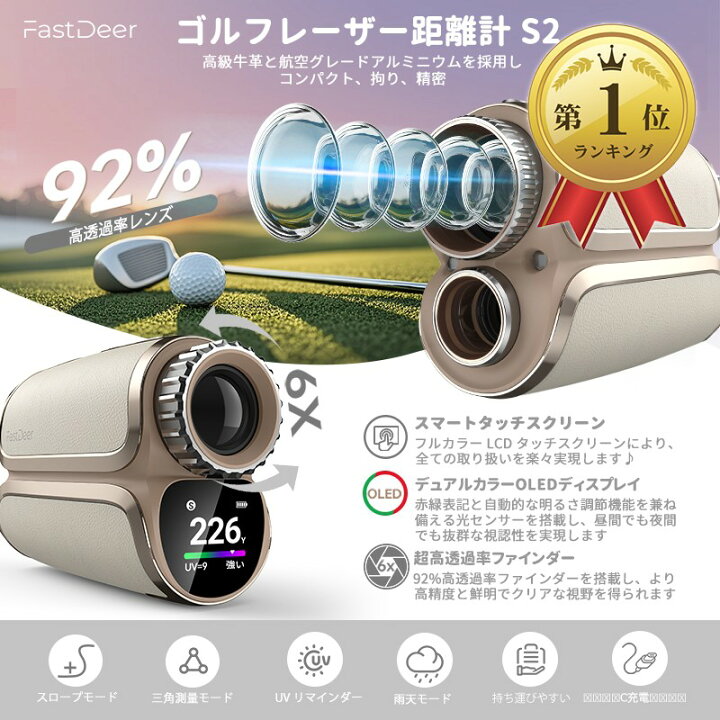 楽天市場】【楽天ランキング1位入賞】ゴルフ 距離計 S2 高級牛革 