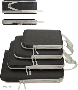 旅行用圧縮袋 トラベルポーチ 4点セット スペース約60%節約 2way 撥水加工 軽量 大容量 衣類 仕分け メッシュ ダブルファスナー (ブラック)