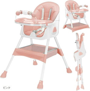 ベビーチェア ハイローチェア キッズチェア 6ヶ月-3歳 折りたたみ 五点式安全ベルト 二段テーブル付き 収納袋付き 高さ調節 組立簡単 軽量 離乳食 多機能 赤ちゃん用 お食事椅子 テーブルチ