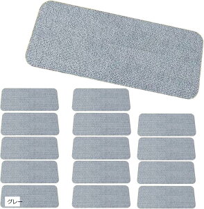 階段 滑り止めマット 15枚セット 階段用 カーペット ズレない 洗える 吸着マット 傷防止(グレー)