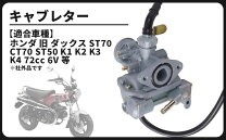 楽天市場】ダックス honda st70の通販