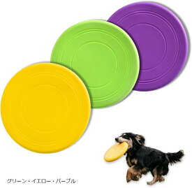 犬用フリスビー 投げるおもちゃ 3個セット シリコン製 柔らかい ペットおもちゃ 運動不足解消 歯耐性ゴム 知能訓練 小型犬 中型犬 (グリーン・イエロー・パープル)