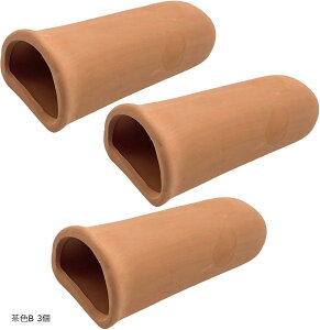 産卵筒 産卵床 隠れ家 土管 水槽 シェルター プレコ ザリガニ エビ イモリ めだか 金魚 熱帯魚 (茶色B 3個)