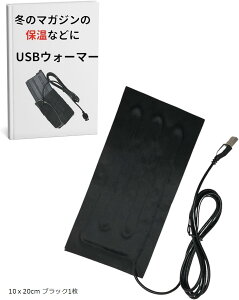 }KW EH[}[ USB q[^[ KXK ToQ[ ۉ dC z M }bg h ΍ 10x20cm ubN1