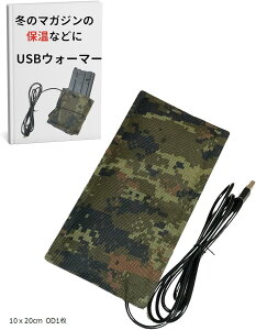 }KW EH[}[ USB q[^[ KXK ToQ[ ۉ dC z M }bg h ΍ 10x20cm OD1