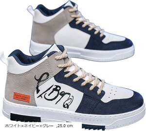 �X�j�[�J�[ �����Y �n�C�J�b�g ���� 3cm �X�g���[�g�n �؍��t�@�b�V���� �ʋC�� ����~�� �J�W���A��(�z���C�gx�l�C�r�[x�O���[, 25.0 cm)