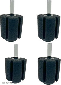 スポンジフィルター 高密度 水槽 投げ込み式 ろ過装置 物理濾過 生物濾過 バクテリア メダカ 金魚 熱帯魚 大タイプx4個