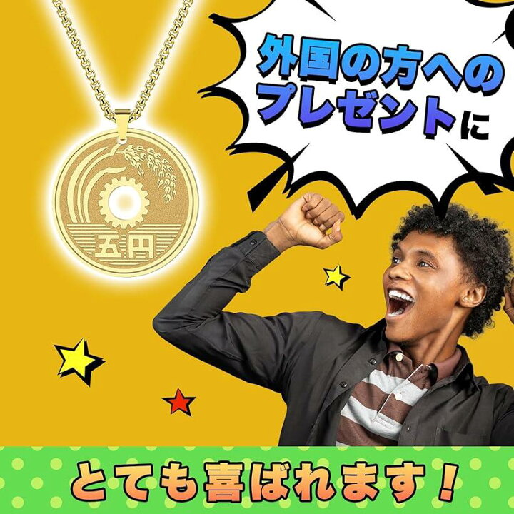 楽天市場】五円玉 ネックレス アクセサリー プレゼント おもしろグッズ