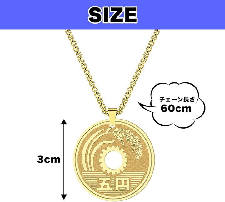 楽天市場】五円玉 ネックレス アクセサリー プレゼント おもしろグッズ 