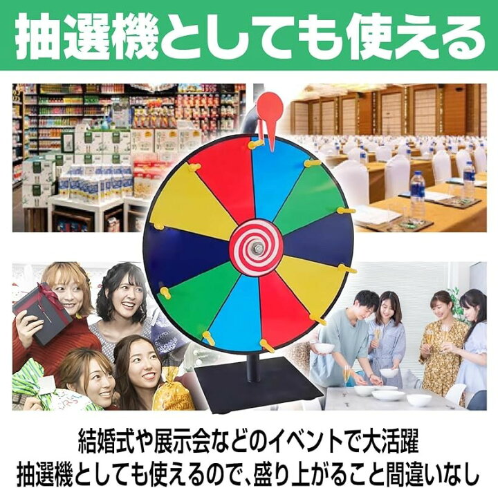 楽天市場】ルーレット 卓上 床置き パーティー イベント 抽選機 展示会 