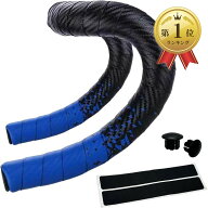 【楽天ランキング1位入賞】互換品 自転車 バーテープ ロードバイク ドロップハンドルバーテープ 左右セッ…