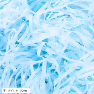 こもれび屋 紙パッキン ラッピング用 緩衝材 ペーパークッション 梱包材 プレゼント包装用(平・みずいろ, 500g)