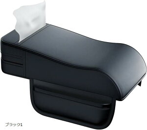 互換品 アームレストクッション 車用 アームレストカバー 汎用 ポケット付き ヴェゼル ヤリスクロス キックス ティッシュ収納 肘掛け (ブラック)
