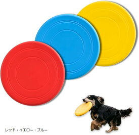 犬用フリスビー 投げるおもちゃ 3個セット シリコン製 柔らかい ペットおもちゃ 運動不足解消 歯耐性ゴム 知能訓練 小型犬 中型犬 (レッド・イエロー・ブルー)