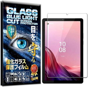 RISE �t�B���� Lenovo Tab B9 / M9 �K���X�t�B���� �u���[���C�g�J�b�g �ی�t�B���� ���� ������ ������ ���{�� ���Ɏq �d�x10H 2.5D���E���h�G�b�W �����z�� �C�A�[�� ��U�h�~ �w��h�~ �������� 3D