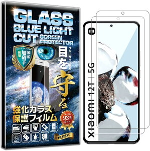 2���Z�b�g�t�B���� Xiaomi 12T/Xiaomi Pro 11T/11T �p �K���X�t�B���� �u���[���C�g�J�b�g 93% �ی�t�B���� ���� ������ ������ ���{�� ���Ɏq �d�x10H 2.5D���E���h�G�b�W �����z��(�N���A)