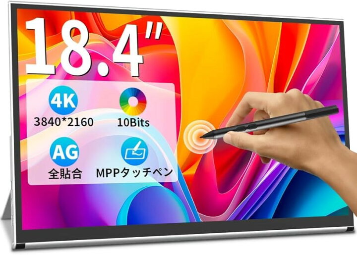 楽天市場】互換品 モバイルモニター 4K 18.4インチ大画面 タッチパネル 
