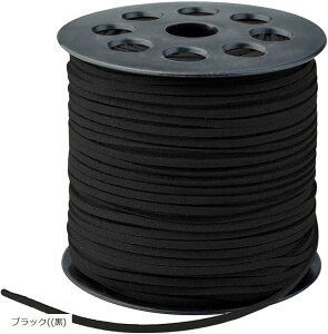 スエード紐 レザークラフト 革紐 合皮紐 全長90M 2.7mm幅 ハンドメイド 手芸(ブラック((黒), 2.7mm幅 全長90M)