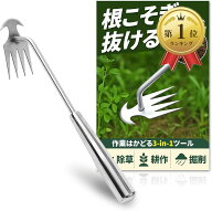 【楽天ランキング1位入賞】狙った雑草、ザクッと根こそぎ草取り道具 40cm 除草ツール 草刈り 草削り つる…