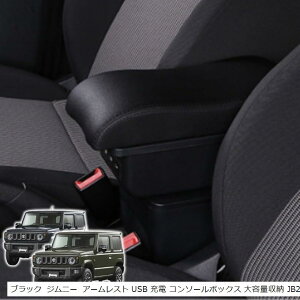 Wj[ A[Xg USB [d R\[{bNX eʎ[ JB23 JB33 JB43 JB64 JB74 I| ԓ ANZT[ J[p[c(ubN)