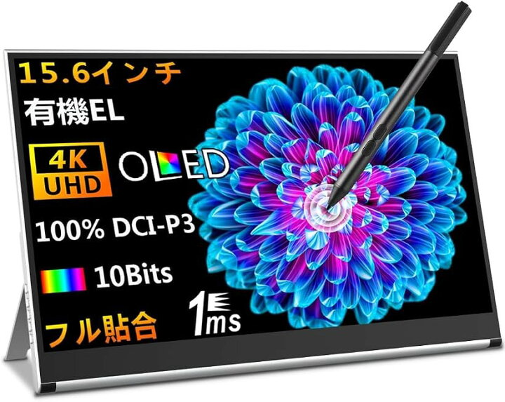 楽天市場】有機el モバイルモニター15.6インチ 4K OLEDモバイル 