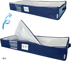 着物収納ケース 軽量 底板付き 活性炭シート入 通気性の良い不織布製 持ち手 透明窓 小物入れ 名前・防虫剤ポケット 藍色 (藍色, 93x41x14cm)