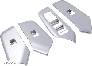 互換品トヨタ 用 ウインドウ スイッチ パネル 4個セット プリウス PRIUS 60系 ZVW60 ZVW65 MXWH60 MXWH65 新型 プリウス60系 ドアパネル カバー インテリアパネル アクセサリー パーツ(サテンシルバー)