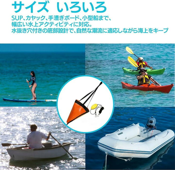 楽天市場】パラシュートアンカー シーアンカー セット 海釣り カヤック 