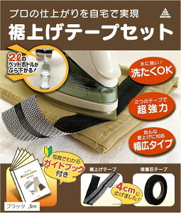 グe[vZbg  2Lybg{gԂ牺  ʐ^tKChubN}l邾 ACڒ ڒce[vt e[v(ubN, 5m)