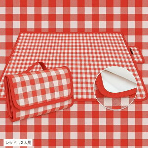 レジャーシート 大判 ピクニック 150x200cm 2〜3人用レッド (レッド, 2人用)