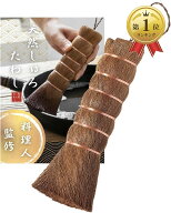 【楽天ランキング1位入賞】しゅろたわし 握りたわし キッチンブラシ 棒たわし 棕櫚握りたわし フライパン…
