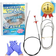 【楽天ランキング1位入賞】パイプクリーナー パイプブラシ 4点セット 排水管 詰まり 掃除 配管 排水溝 排…