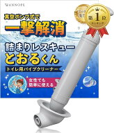 【楽天ランキング1位入賞】トイレ 詰まり真空ポンプ式で一撃解消ラバーカップ パイプクリーナー すっぽん…