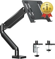 【楽天ランキング1位入賞】ノートパソコンアーム ガススプリング式 レイ付き 17インチ対応 耐荷重8kg モ…