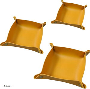 小物入れ 鍵置き 玄関 アクセサリーケース 大中小 3個セット アクセサリートレイ PUレザートレイ(イエロー, 小(約10cmx10cm)、中(約14cmx14cm)