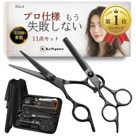 【楽天ランキング1位入賞】ヘアカットセット 散髪セット はさみ キット すきバサミ 前髪カット セルフカ…